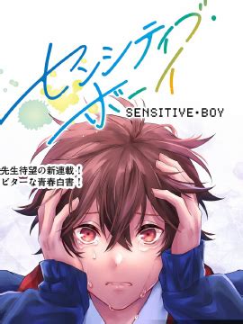 ALL NEW USED. . Sensitive boy manga raw